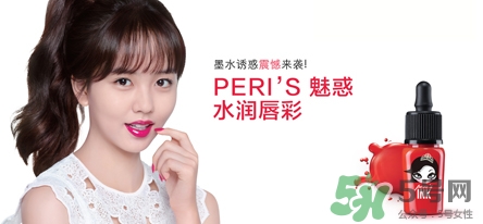 菲麗菲拉peripera是什么牌子？是什么檔次？