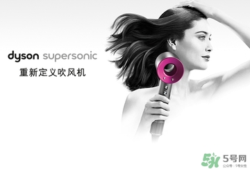 dyson吹風(fēng)機好用嗎？dyson戴森吹風(fēng)機評測
