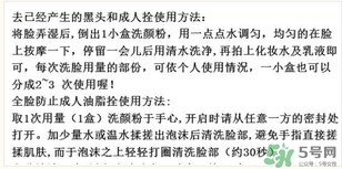 洗顏粉可以每天洗么？洗顏粉多久用一次？