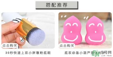 馬卡龍eglips粉底液怎么樣？好用嗎