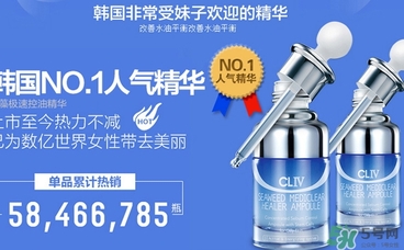 cliv藍胖子怎么樣？cliv藍胖子精華好用嗎？