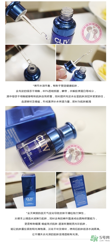 cliv藍胖子怎么樣？cliv藍胖子精華好用嗎？