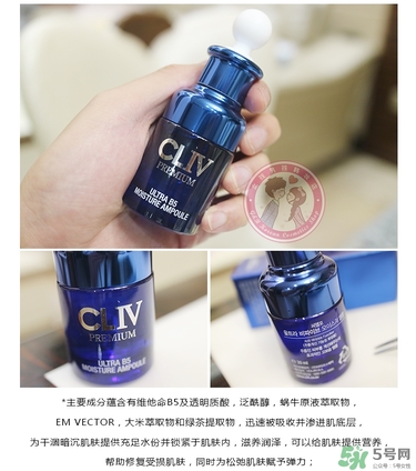 cliv藍胖子怎么樣？cliv藍胖子精華好用嗎？