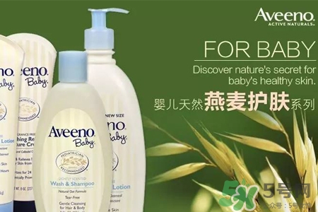 aveeno是什么牌子？aveeno牌子怎么樣？