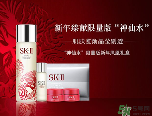 SK-II新春鳳凰限量版護(hù)膚精華露怎么樣？SK-II新春鳳凰限量版護(hù)膚精華露使用心得