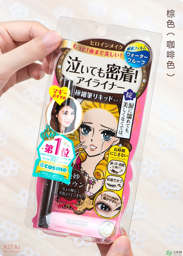 kiss me眼線筆好用嗎？kiss me眼線筆怎么樣