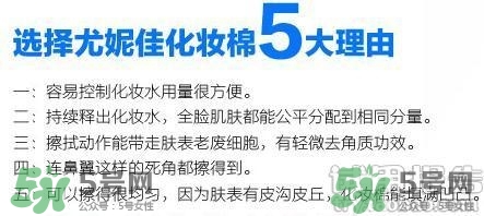 尤妮佳化妝棉怎么用？尤妮佳化妝棉使用方法