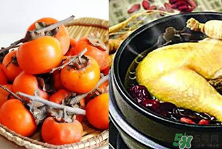 鴨肉和柿子能一起吃嗎？吃完鴨肉可以吃柿子嗎？