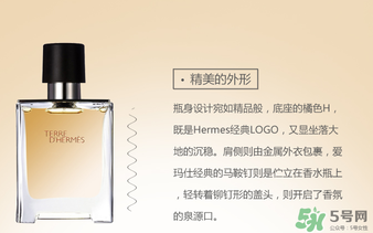 愛(ài)瑪仕大地香水多少錢(qián)？愛(ài)瑪仕大地香水專柜價(jià)格