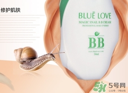 藍(lán)色之戀蝸牛bb霜多少錢?藍(lán)色之戀蝸牛bb霜價格