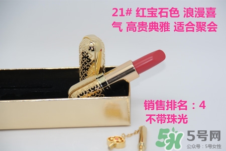 韓國(guó)whoo后皇后之吻奢華金艷口紅有哪些顏色？