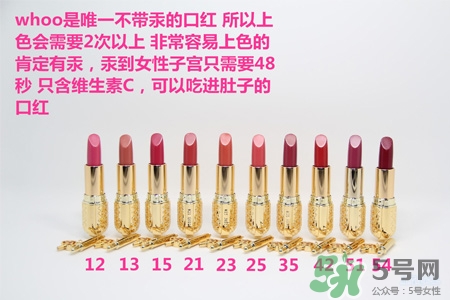 韓國(guó)whoo后皇后之吻奢華金艷口紅有哪些顏色？