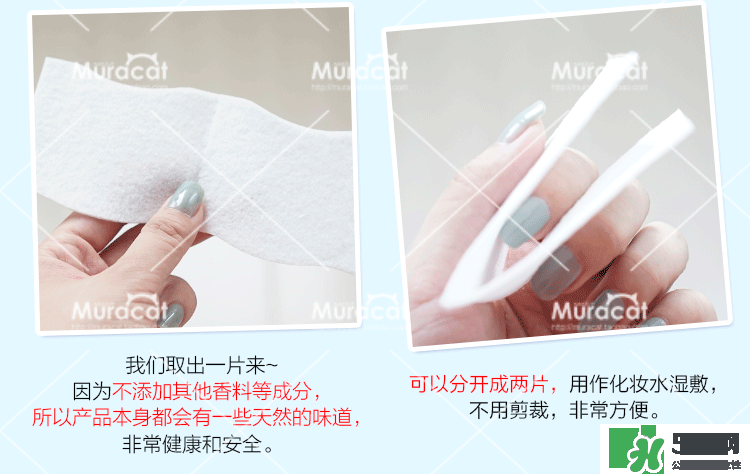 尤妮佳化妝棉怎么濕敷敷臉？尤妮佳化妝棉怎么撕開？