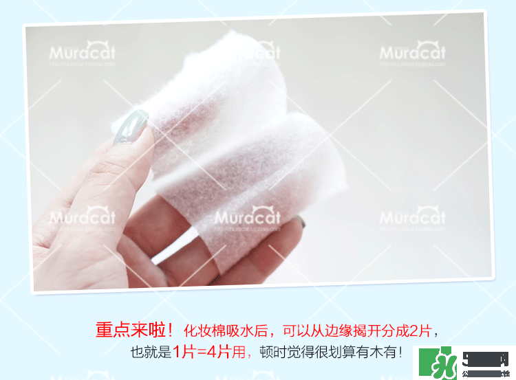 尤妮佳化妝棉怎么濕敷敷臉？尤妮佳化妝棉怎么撕開？