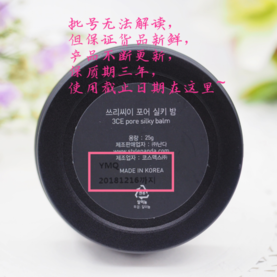 3ce豬油膏好用嗎？3ce豬油膏會(huì)堵塞毛孔嗎