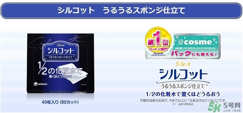 尤妮佳化妝棉有味道嗎？尤妮佳化妝棉保質(zhì)期