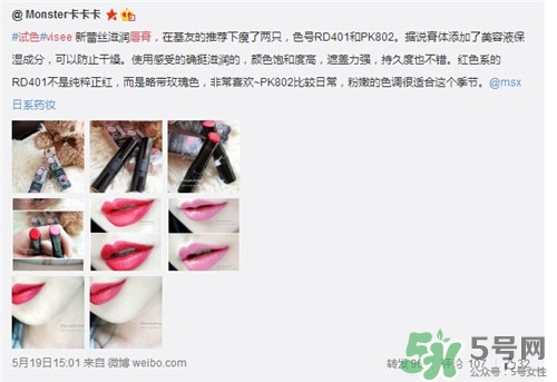 visee口紅怎么樣？visee口紅試色