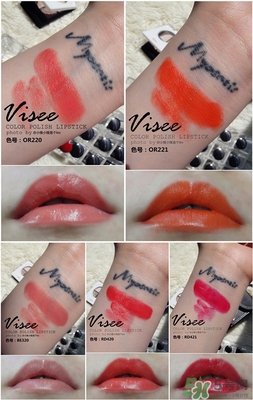 visee口紅怎么樣？visee口紅試色