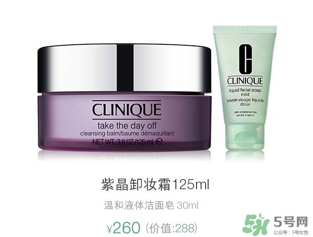 倩碧紫胖子卸妝膏多少錢？倩碧卸妝膏專柜價格