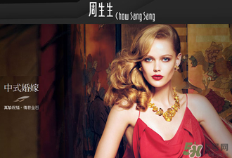 周大福和周生生哪個(gè)好？周大福和周生生什么關(guān)系？