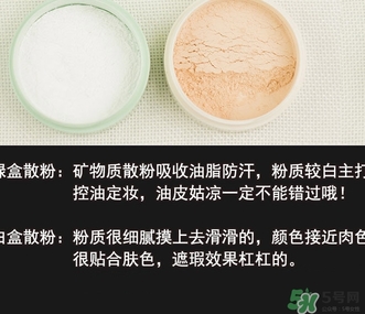 悅詩風(fēng)吟散粉白色綠色區(qū)別 悅詩風(fēng)吟散粉白色綠色哪款好？