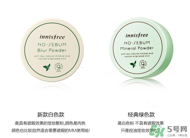 悅詩風(fēng)吟散粉保質(zhì)期多久？悅詩風(fēng)吟散粉保質(zhì)期