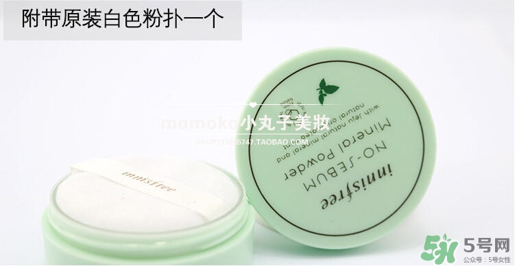 悅詩風(fēng)吟散粉保質(zhì)期多久？悅詩風(fēng)吟散粉保質(zhì)期