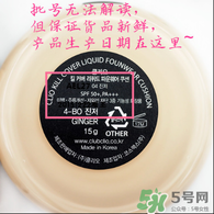 珂萊歐氣墊怎么樣？clio氣墊好用嗎