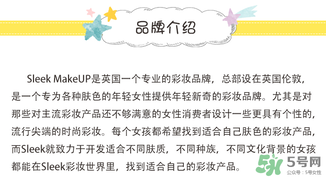 sleek是什么牌子？sleek是什么價位牌子