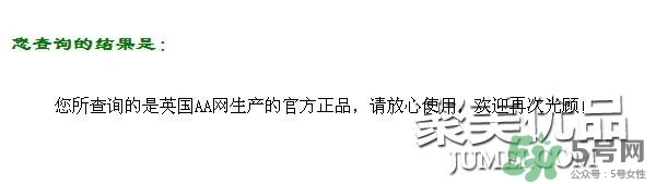 AAskincare怎么樣？AAskincare真假辨別方法