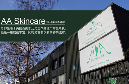 AA網(wǎng)AAskincare是什么品牌？AAskincare是什么檔次？