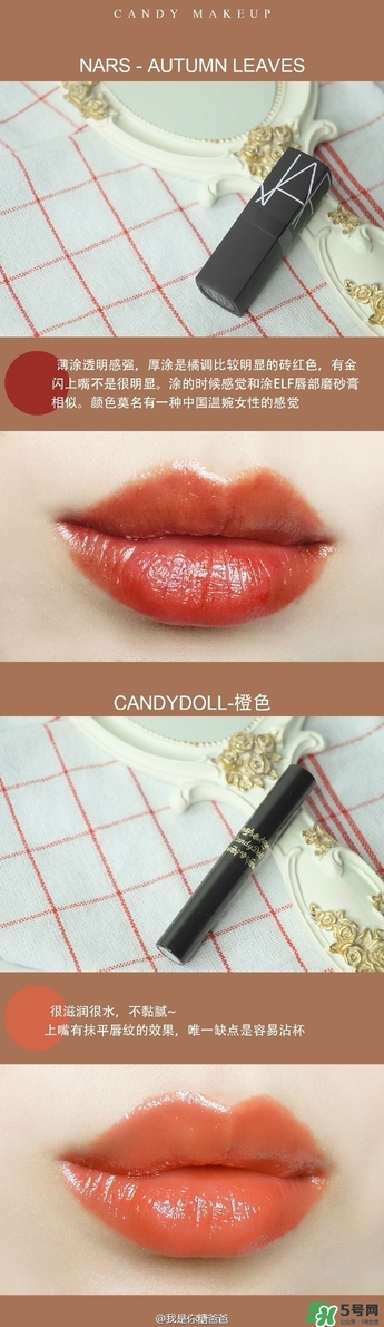 臟橘色口紅什么牌子好？臟橘色口紅推薦