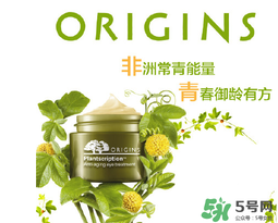 origins悅木之源是哪個(gè)國家的牌子？悅木之源是是幾線品牌？