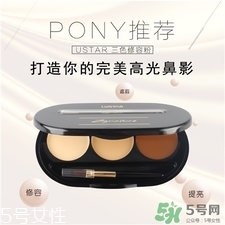 ustar修容膏多少錢(qián)?ustar三合一遮瑕價(jià)格