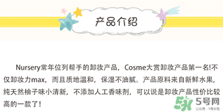 nursery是什么牌子？nursery是什么檔次？