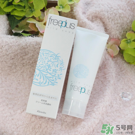 Freeplus洗面奶怎么樣？芙麗絲芳洗面奶好用嗎