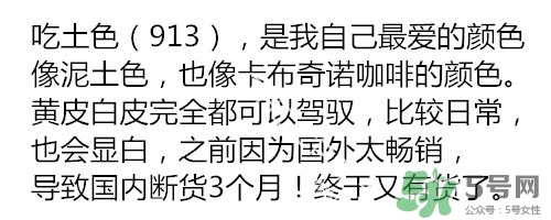 吃土色口紅是豆沙色么？吃土色和豆沙色的區(qū)別