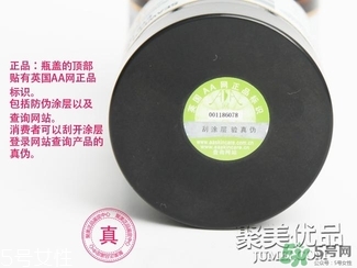 AAskincare怎么樣？AAskincare真假辨別方法