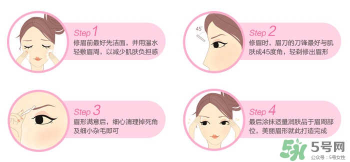 貝印修眉刀在哪里買？貝印修眉刀哪款好