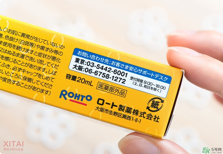 Rohto是什么牌子？樂敦是哪個國家的？