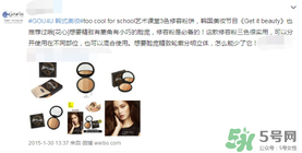 too cool for school是什么牌子？什么檔次？