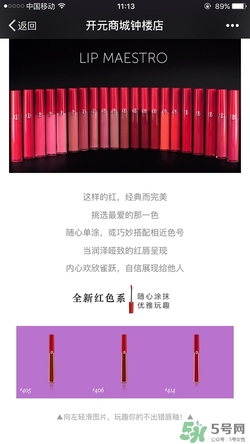 阿瑪尼405停產(chǎn)了嗎？阿瑪尼405唇釉哪里買？