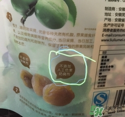 溜溜梅是梅花結(jié)的果嗎？溜溜梅的功效作用