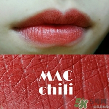 mac chili是幾號(hào)色？mac chili試色