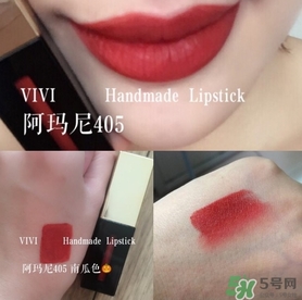阿瑪尼405停產(chǎn)了嗎？阿瑪尼405唇釉哪里買？