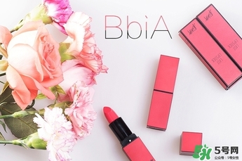 bbia口紅紅管綠管區(qū)別 bbia口紅紅管綠管哪個好？
