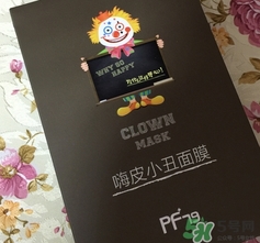 pf79嗨皮小丑面膜多少錢?pf79嗨皮小丑面膜價(jià)格