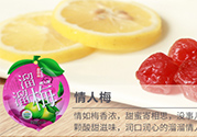溜溜梅是梅花結(jié)的果嗎？溜溜梅的功效作用
