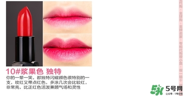 bbia口紅哪個(gè)色號(hào)好看？bbia口紅試色