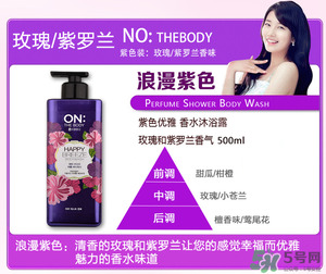 lg on the body身體乳怎么樣？on the body哪一個(gè)味道好